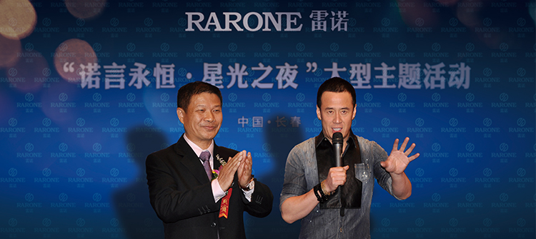 9月，雷諾表長(zhǎng)春“一諾一生”主題文化活動(dòng)&“2012新品發(fā)布會(huì)”，楊坤到場(chǎng)助陣。