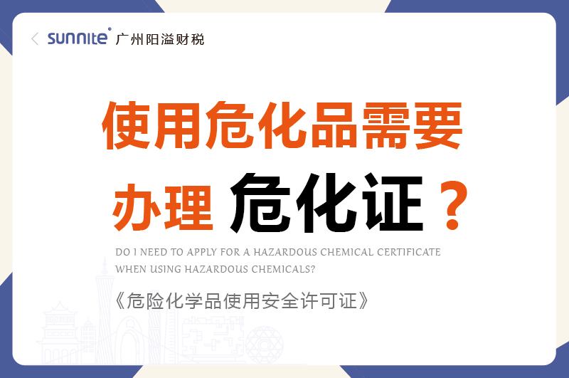 使用?；沸枰k理?；C嗎