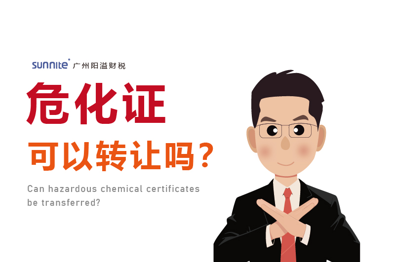 ?；C可以轉(zhuǎn)讓嗎？