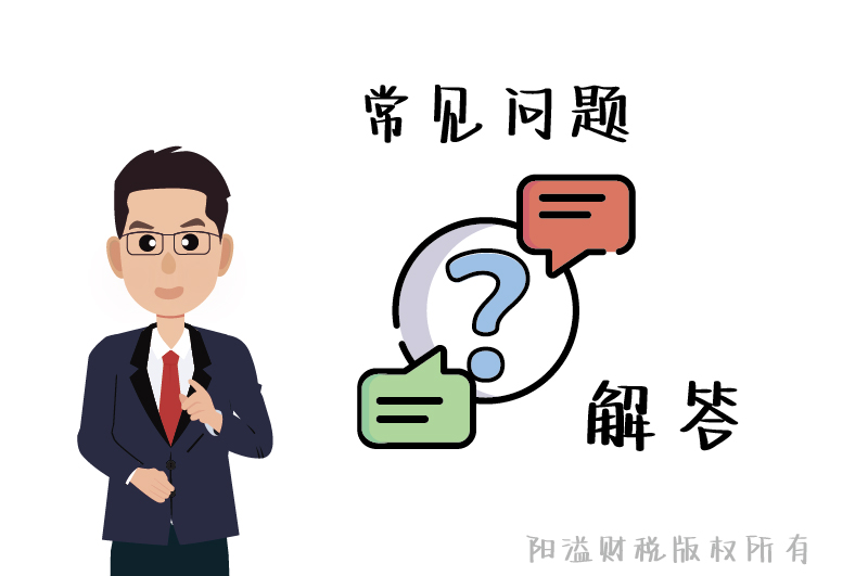 ?；C常見問題