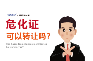 ?；C可以轉(zhuǎn)讓嗎？