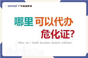 哪里可以代辦?；C？