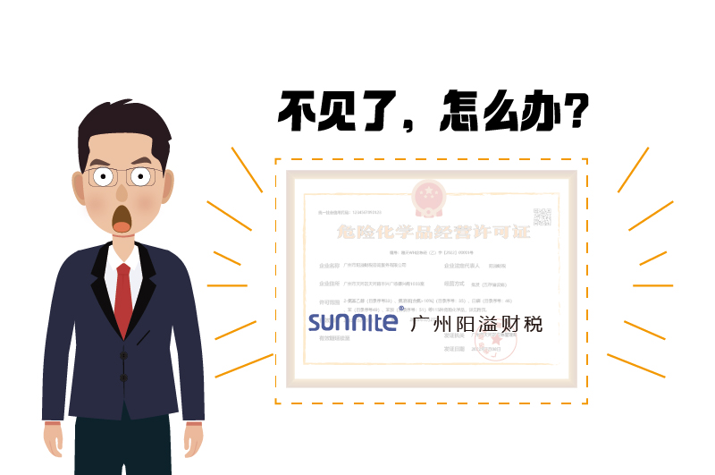 ?；C遺失了怎么辦