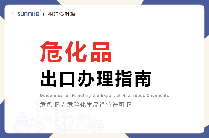 ?；烦隹谵k理指南