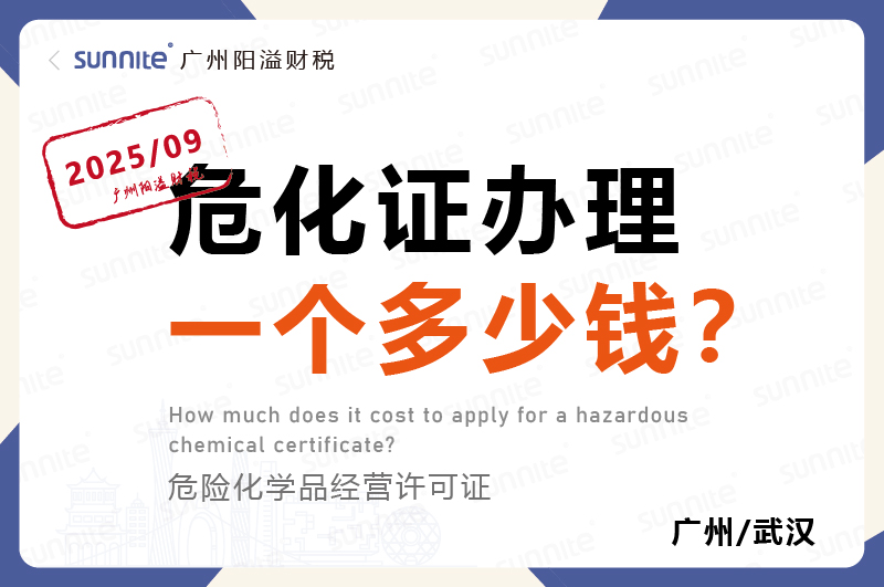 2025年9月份的?；C辦理一個(gè)多少錢