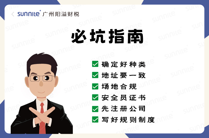 ?；C辦理必坑指南