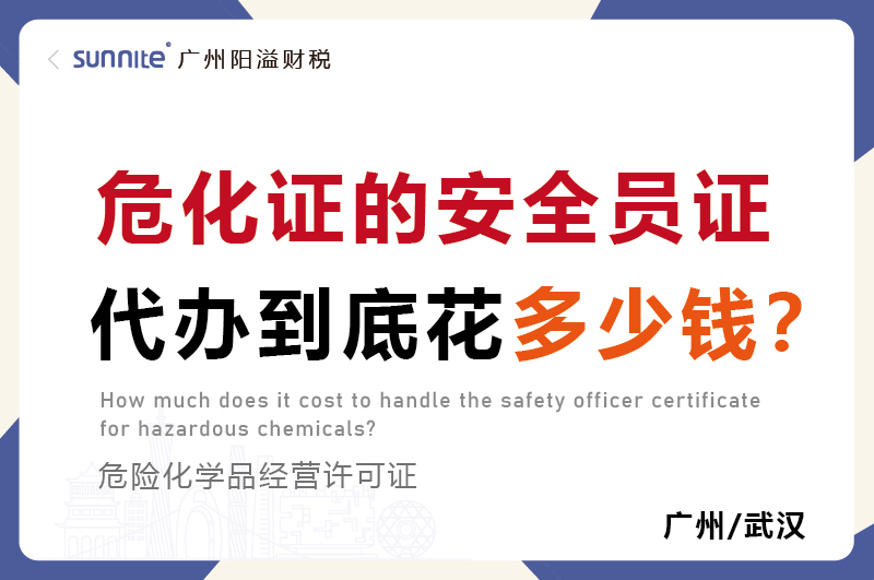 ?；C的安全員證代辦到底花多少錢