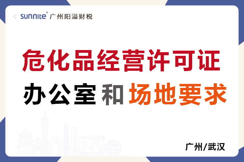 ?；C的辦公室和場地要求