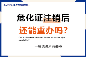 ?；C注銷后還能重辦嗎？一篇說清所有要點(diǎn)