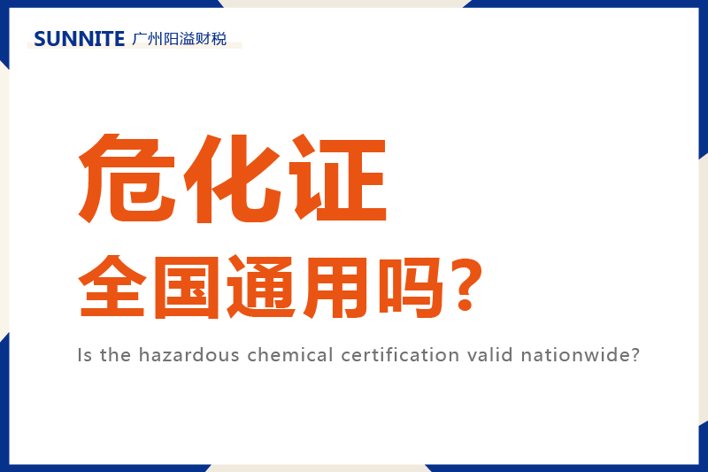 ?；C全國通用嗎?