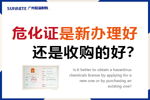 ?；C是收購(gòu)的好？還是新辦理好？