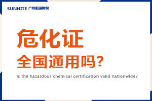 ?；C全國通用嗎?