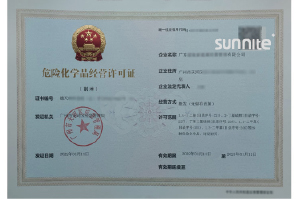 危化證客戶(hù)案例003